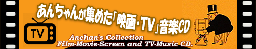 集めた「映画・テレビ」のバナー