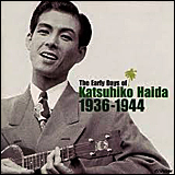 >はいだかつひこ (灰田勝彦)  / 南国の夜 The Early Days Of Katsuhiko Haida 1936-1944 (VICG-60408)