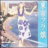 東京フラ娘 ブルー・レイ (LEIR-3002)
