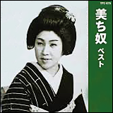 美ち奴　／　ベスト (TFC-679)