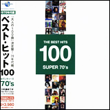 The Best Hits 100 Super 70' (UICY4439-43)　大人の100曲決定盤70年代編