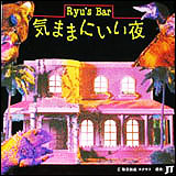 Tsuyoshi Yamamoto / Ryu's Bar (276A 29)