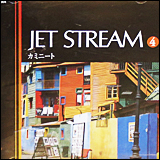Jet Stream 4 カミニート