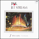 JAL Jet Stream 7 夢咲く街角 ～アメリカの旅