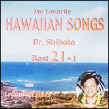 Dr. Shibata　（ドクター・シバタ） / Dr. Shibata With Leilani All Stars My Favorite Hawaiian Songs Best21+1 (TLEI-0002)