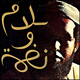 Idris Muhammad / Peace and Rhythm